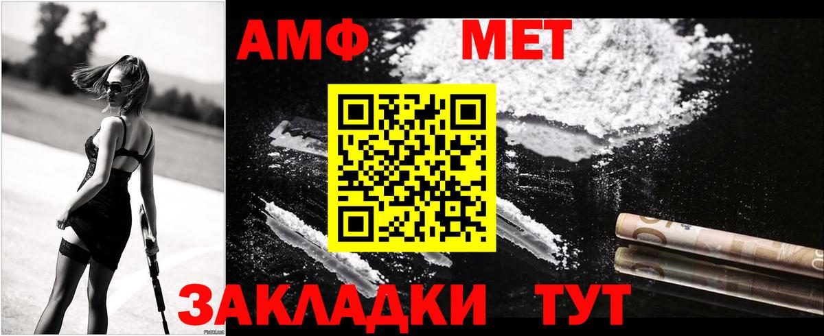 Алексин  Amphetamine Розовый  АМФЕТАМИН  Вход с VPN 