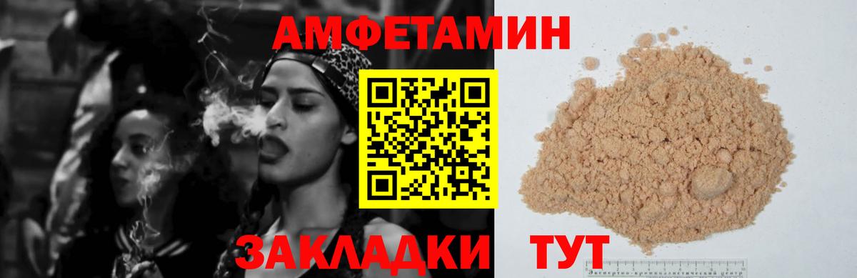 АМФ Розовый Алексин