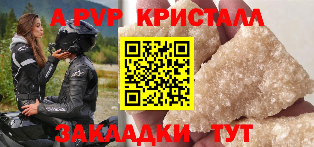 Алексин  А ПВП VHQ  Вход с VPN  А ПВП Crystall  Alpha PVP  Alfa_PVP СК 