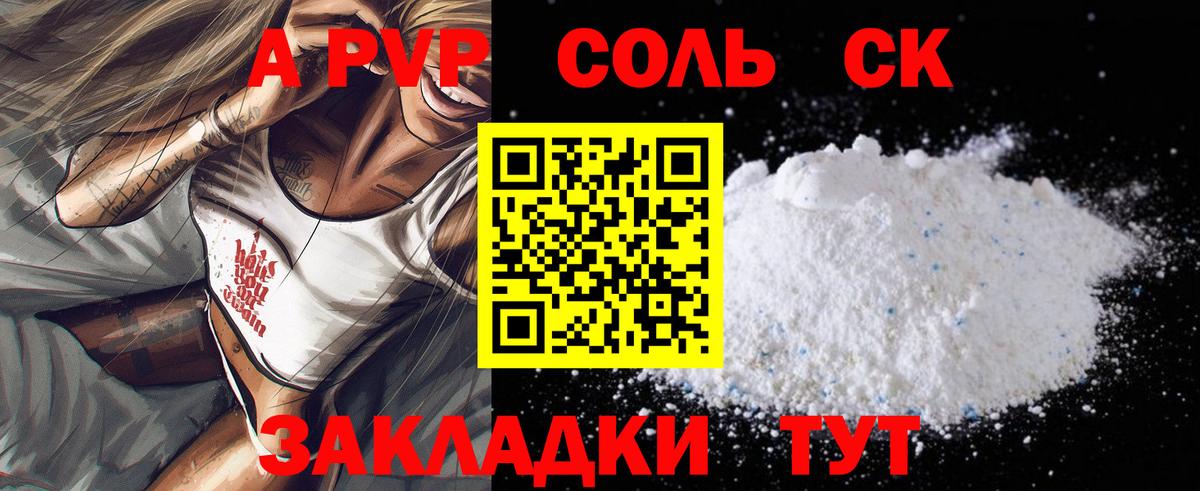 А ПВП кристаллы Алексин
