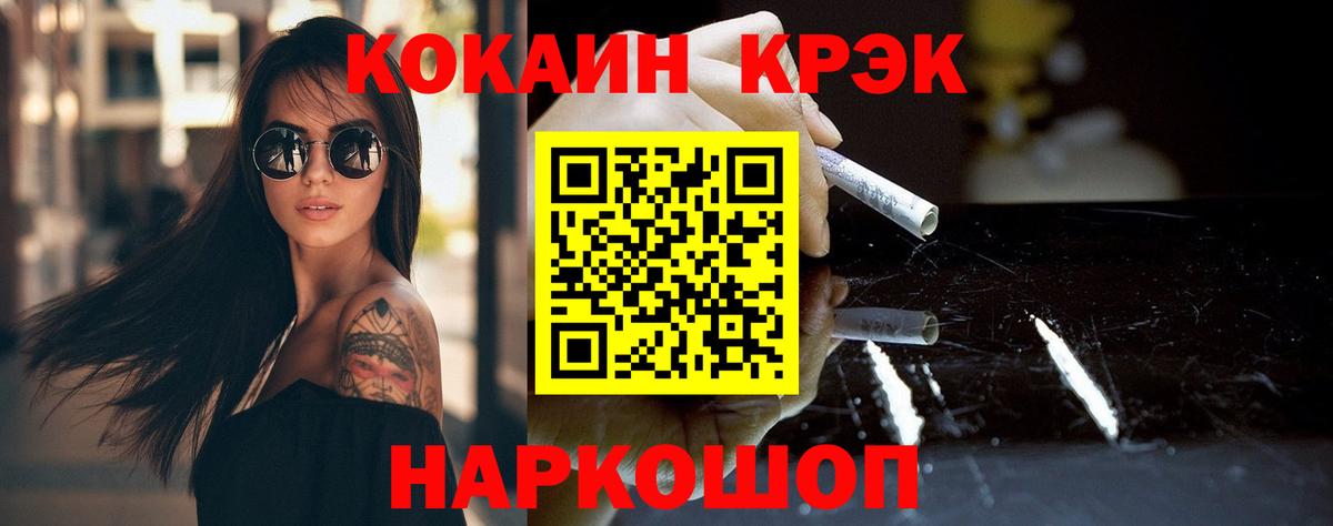 COCAIN  Кокаин Fish Scale  Вход с VPN  Кокаин VHQ  Алексин 