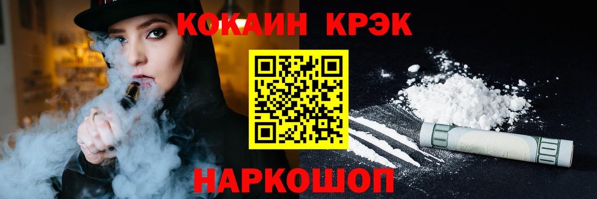 Кокаин FishScale Алексин