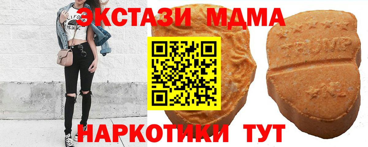ЭКСТАЗИ диски  Вход с VPN  Ecstasy  ЭКСТАЗИ MDMA  Алексин 