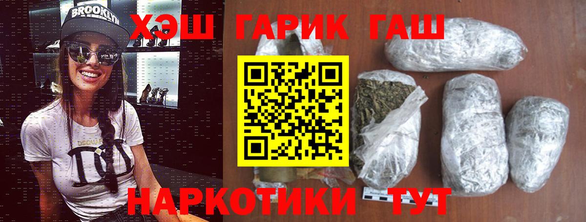 Гашиш гарик  ГАШ хэш  Вход с VPN  Алексин 