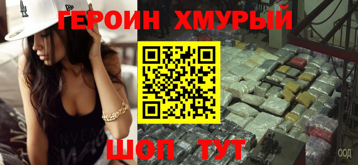 Алексин  ГЕРОИН белый  ГЕРОИН  Вход с VPN 