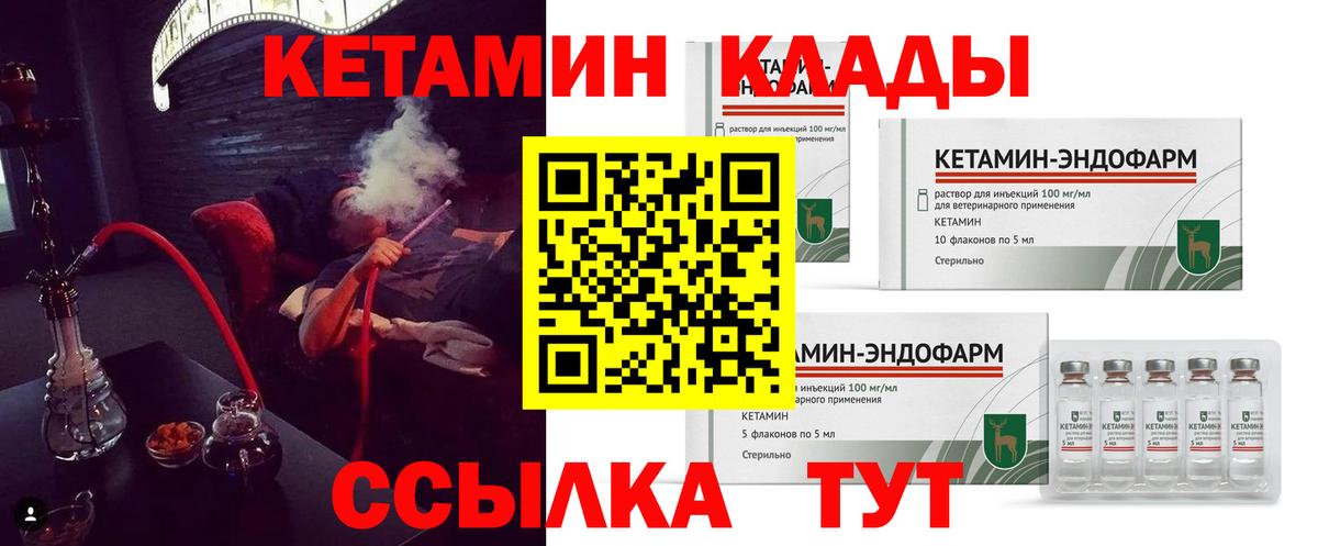 Алексин  КЕТАМИН ketamine  Вход с VPN 