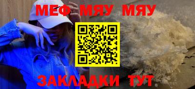 мефедрон VHQ Мариинск