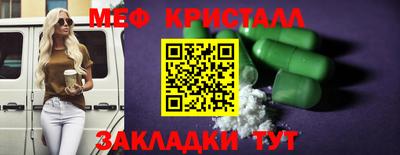 мефедрон VHQ Мариинск