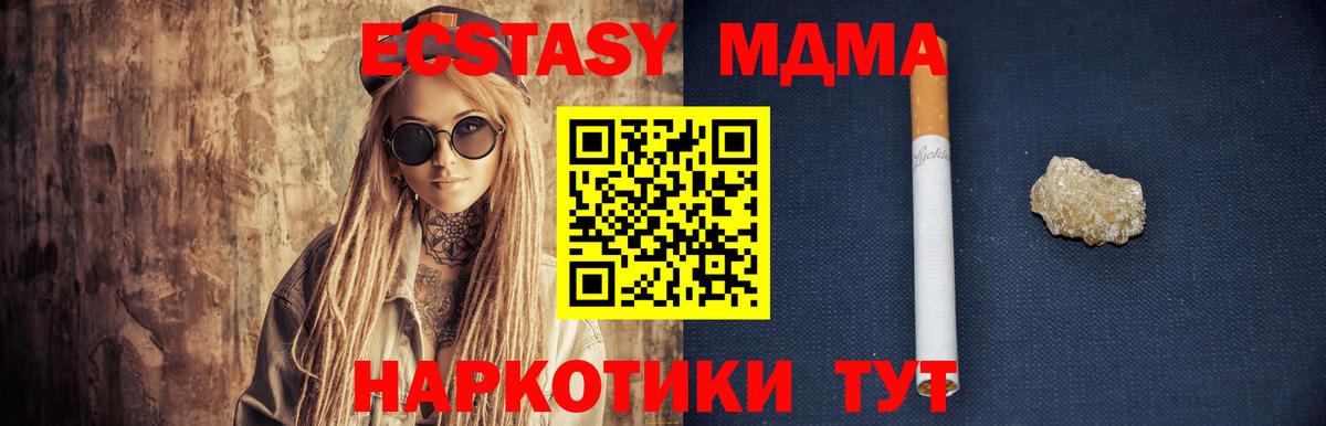 МДМА  МДМА VHQ  Вход с VPN  Алексин 