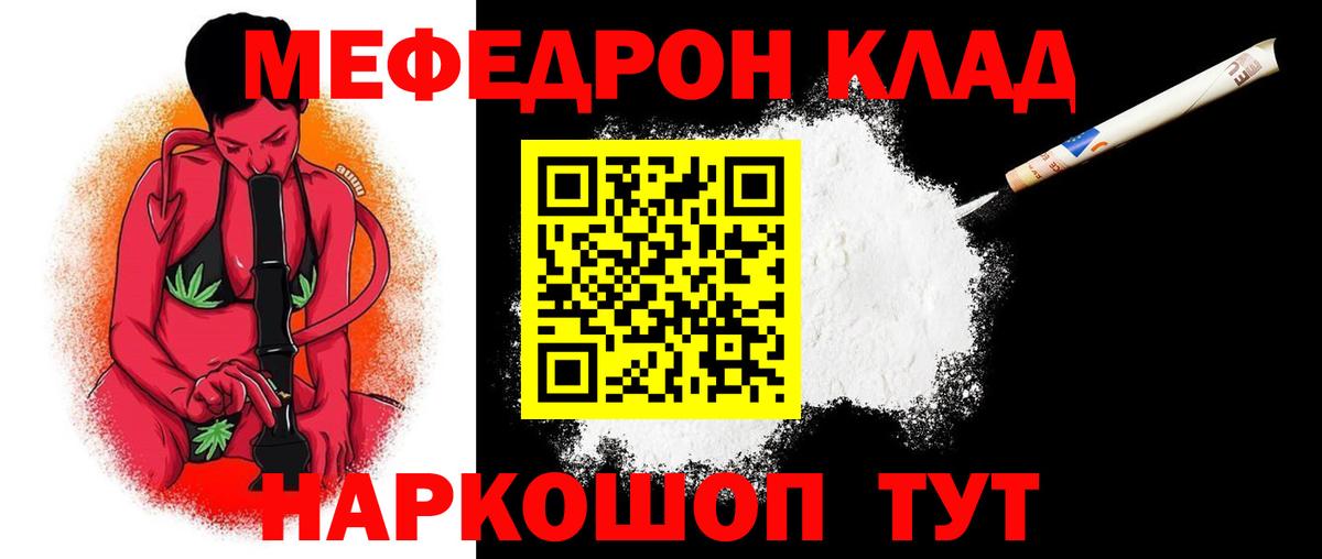 Меф мука Алексин