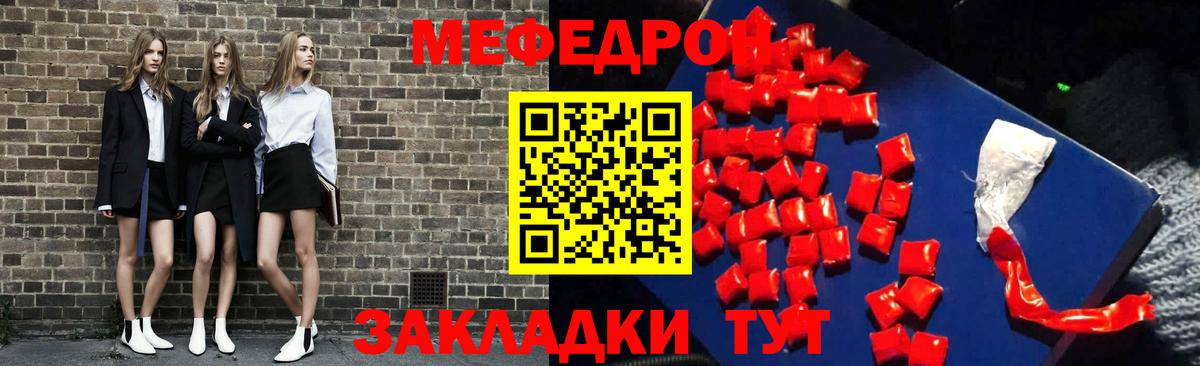 Мефедрон mephedrone  МЯУ-МЯУ  МЕФ  Алексин  МЯУ-МЯУ кристаллы  Вход с VPN 