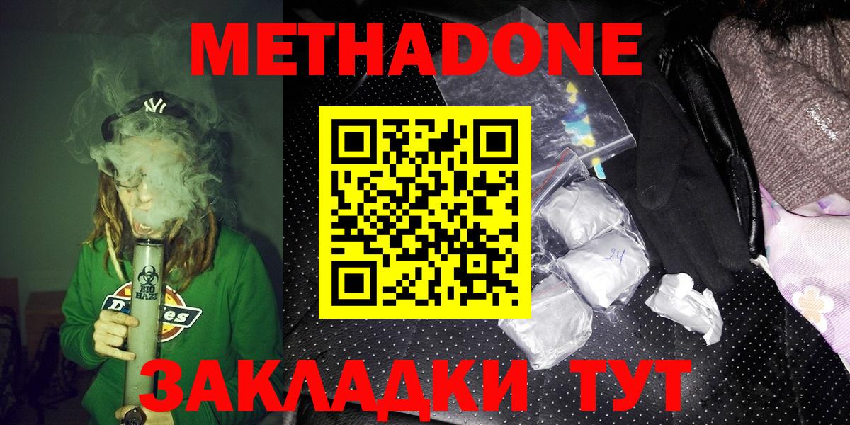 МЕТАДОН VHQ Алексин