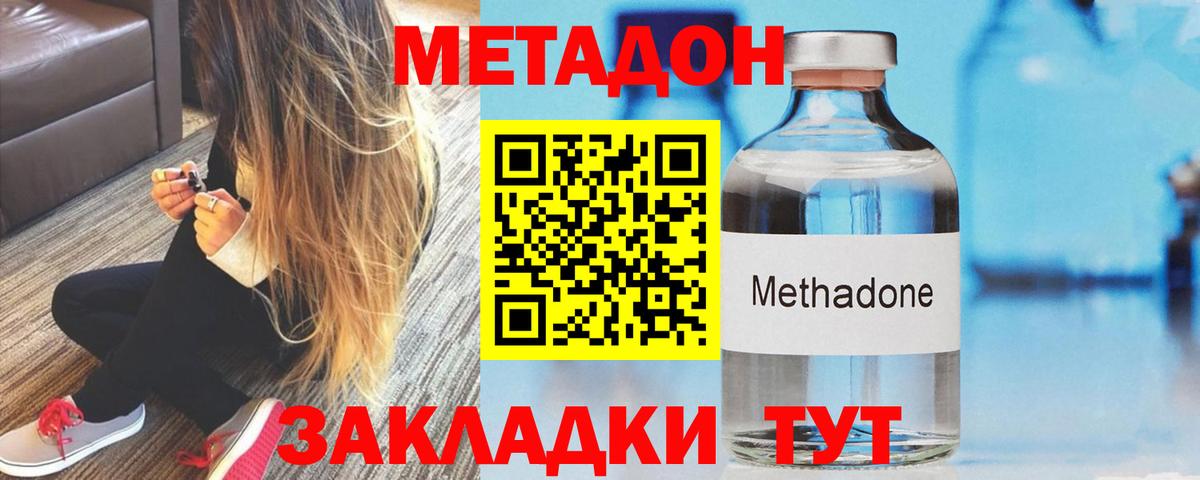 omg вход  Метадон methadone  Вход с VPN  Алексин  Метадон VHQ 