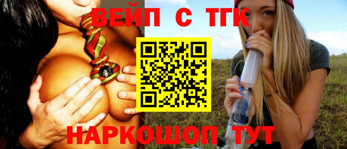 ТГК жижа  закладки  Алексин  hydra зеркало  Вход с VPN 