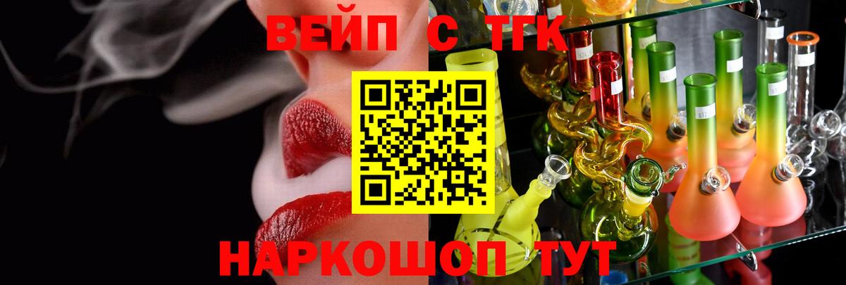 Дистиллят ТГК вейп Алексин